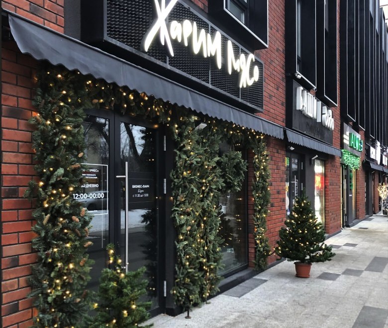 "Жарим Мясо"