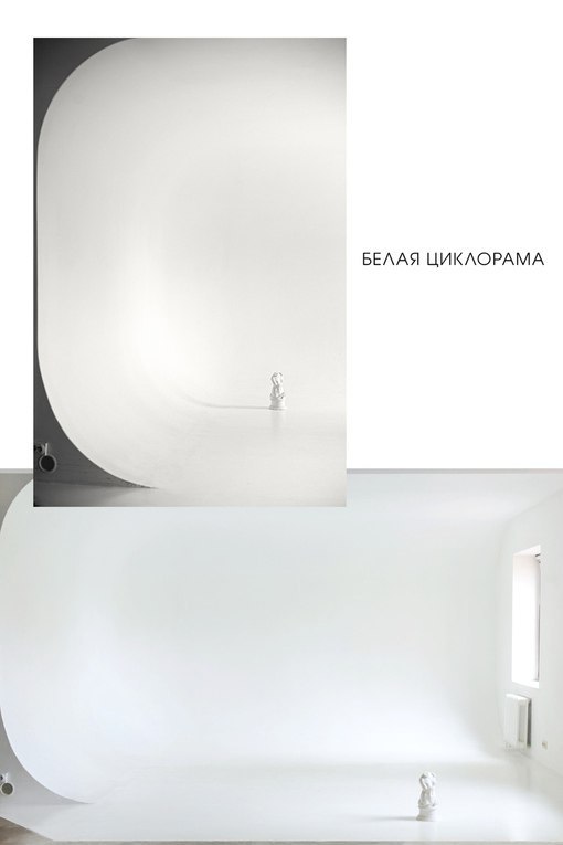 Фотостудия "Fatatoom" зал "Большой"