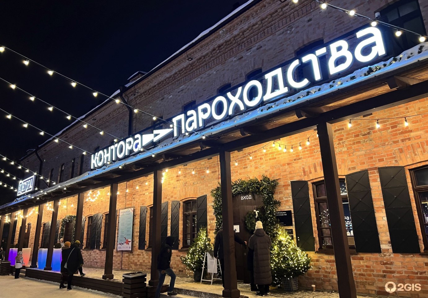 Контора пароходства